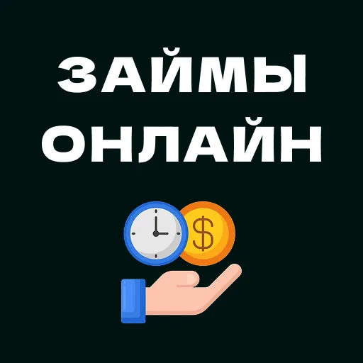 Система дала согласие, а средства не поступили